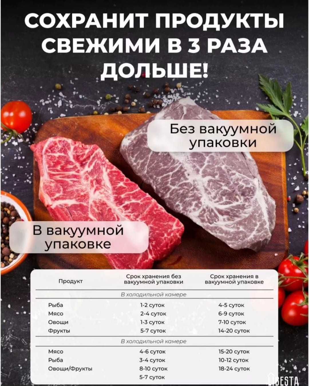 Вакуумный упаковщик