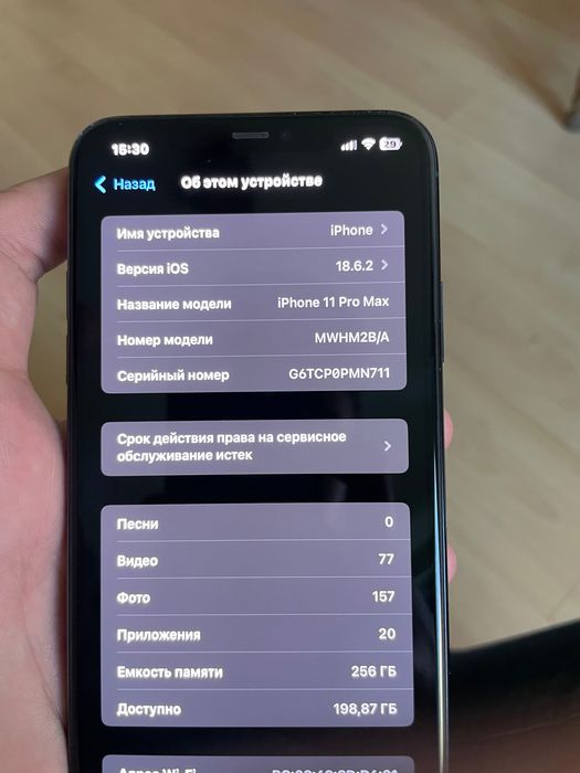 Iphone 11 pro max