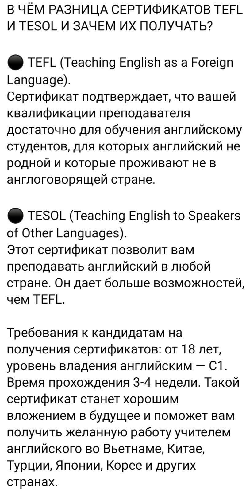 TESOL/TEFL sertifikat olishga yordam beramiz!