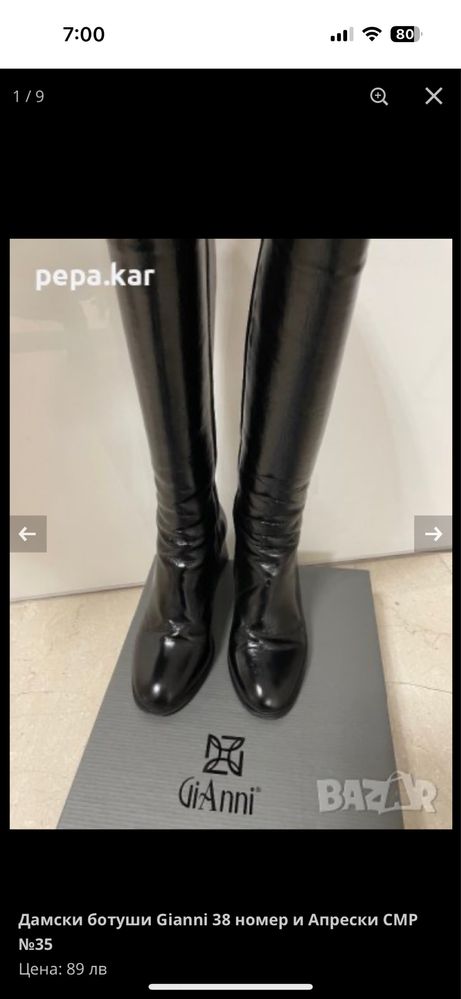 Ботyши  GiAnni №38 ,Боти N 37 Tamari’s. Нови