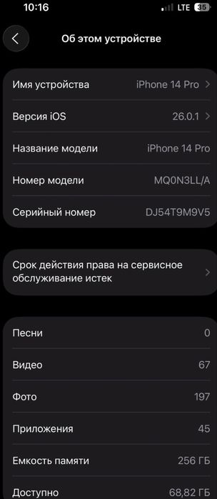 айфон 14 про 256 гб