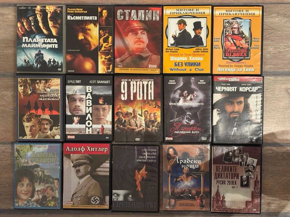 DVD филми | 7 лв за брой