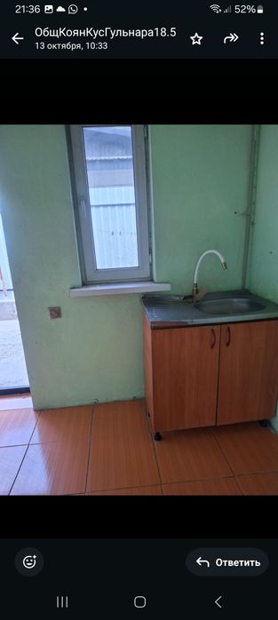 Сдам двухкомнатную времянку Коянкус