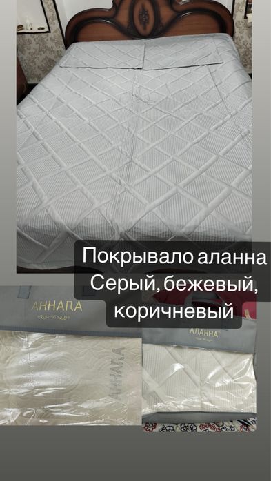 Покрывало с двумя наволочками