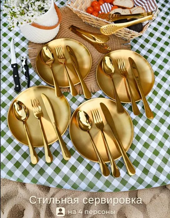 Продается / Сотилади  -  Набор для пикника