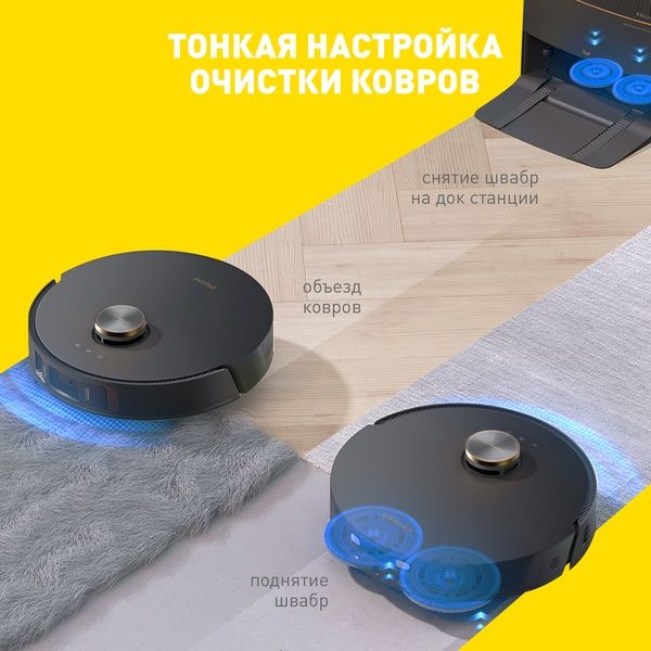 Робот-пылесос Dreame L30 Ultra, голосовое управление, время работы