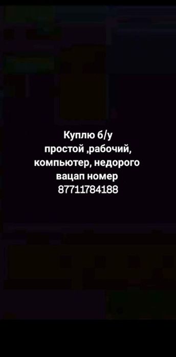 Компьютер  недорого