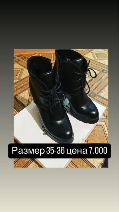 Женская обувь, кеды, ботильоны