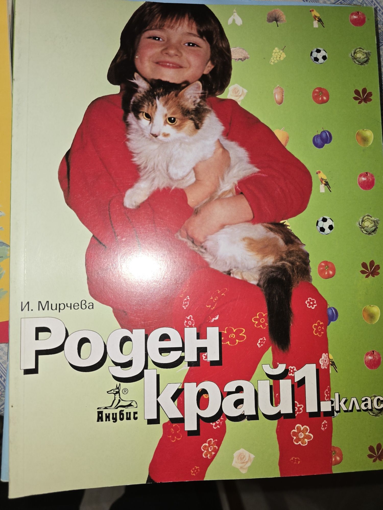 Продавам буквари за първи клас клас