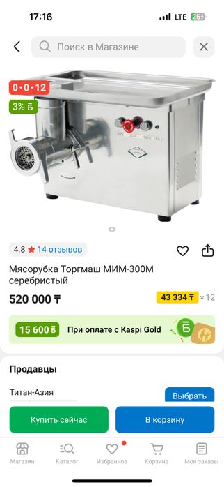 Мясорубка промышленная