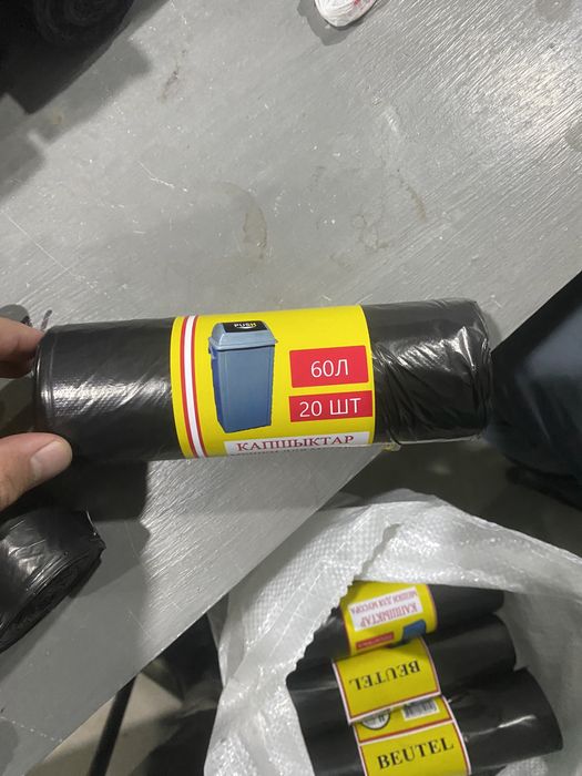 Мусор Пакет