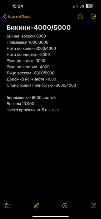 Шугаринг массаж только для женщин выездом