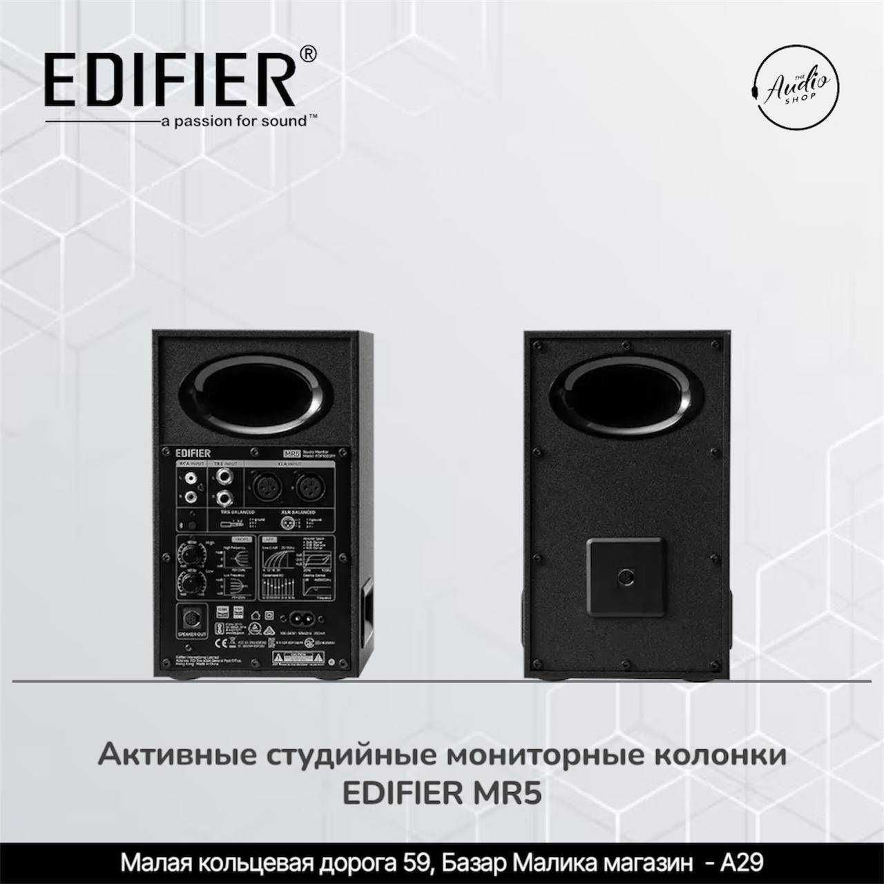 Активные студийные мониторные колонки
Edifier MR5