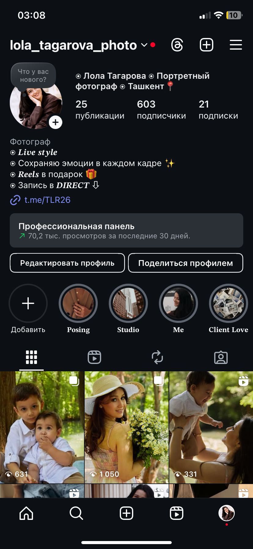 Услуги сертифицированного СММ специалиста