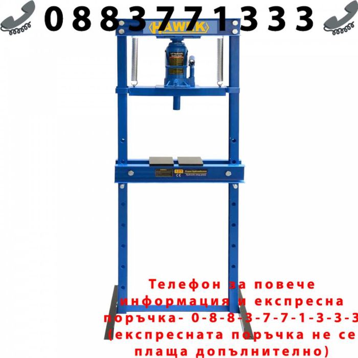НЕМСКА Професионална Хидравлична ПРЕСА 12 ТОНА HAWEK HW-1027+ЛЕД ФЕНЕР