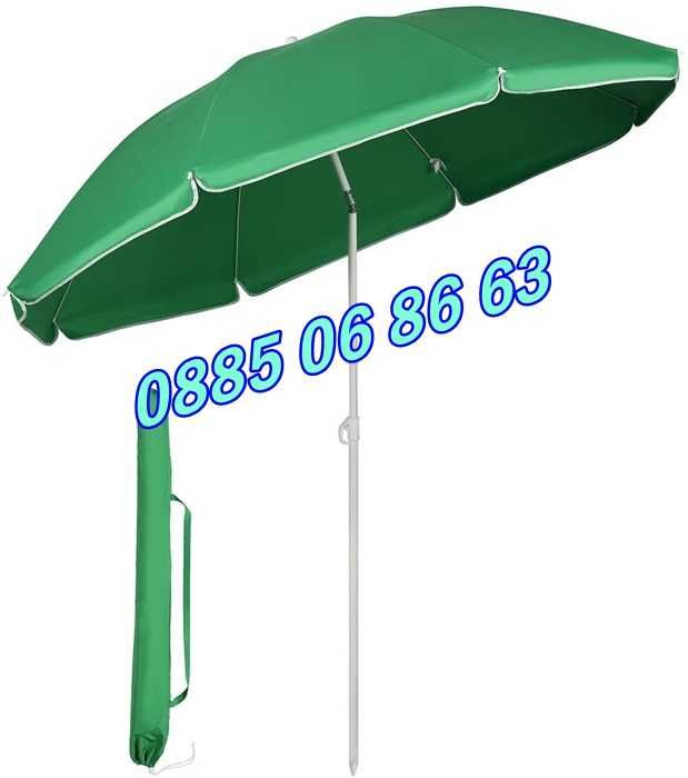 Градински чадър, кръгъл чадър с диаметър 2.50 м + подарък калъф