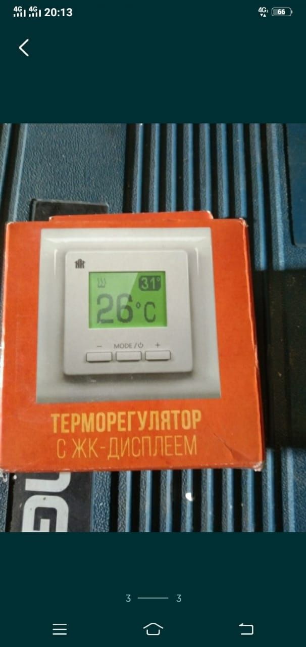 Продам терморегулятор