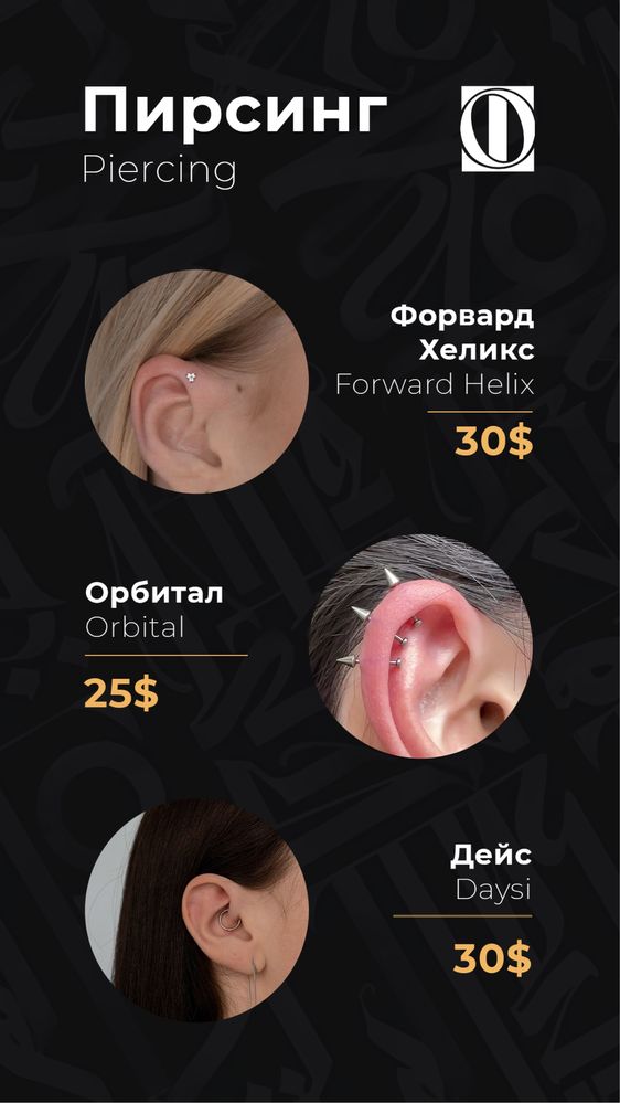 Пирсинг в Фергана | Пирсинг Фергана