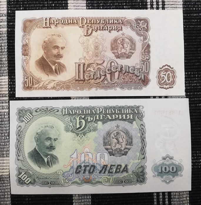 Лот банкноти "НРБ 1951+" - нециркулирали (UNC)