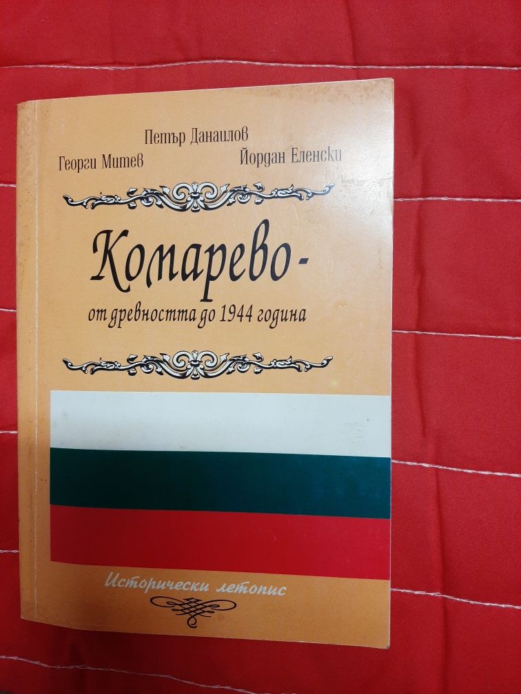 Книги по 5 лева, 2 за 9 лева, 3 за 13 лева и тн.