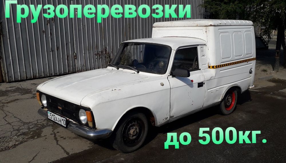 Грузоперевозки малогабаритные Перевозка вещей
