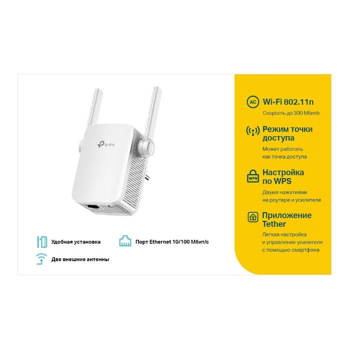 Wi-Fi Усилитель  TP-Link TL-WA855RE