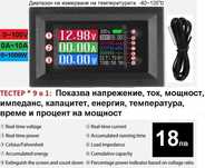 Волтметър - тестер за автомобили и тротинетки до 100волта