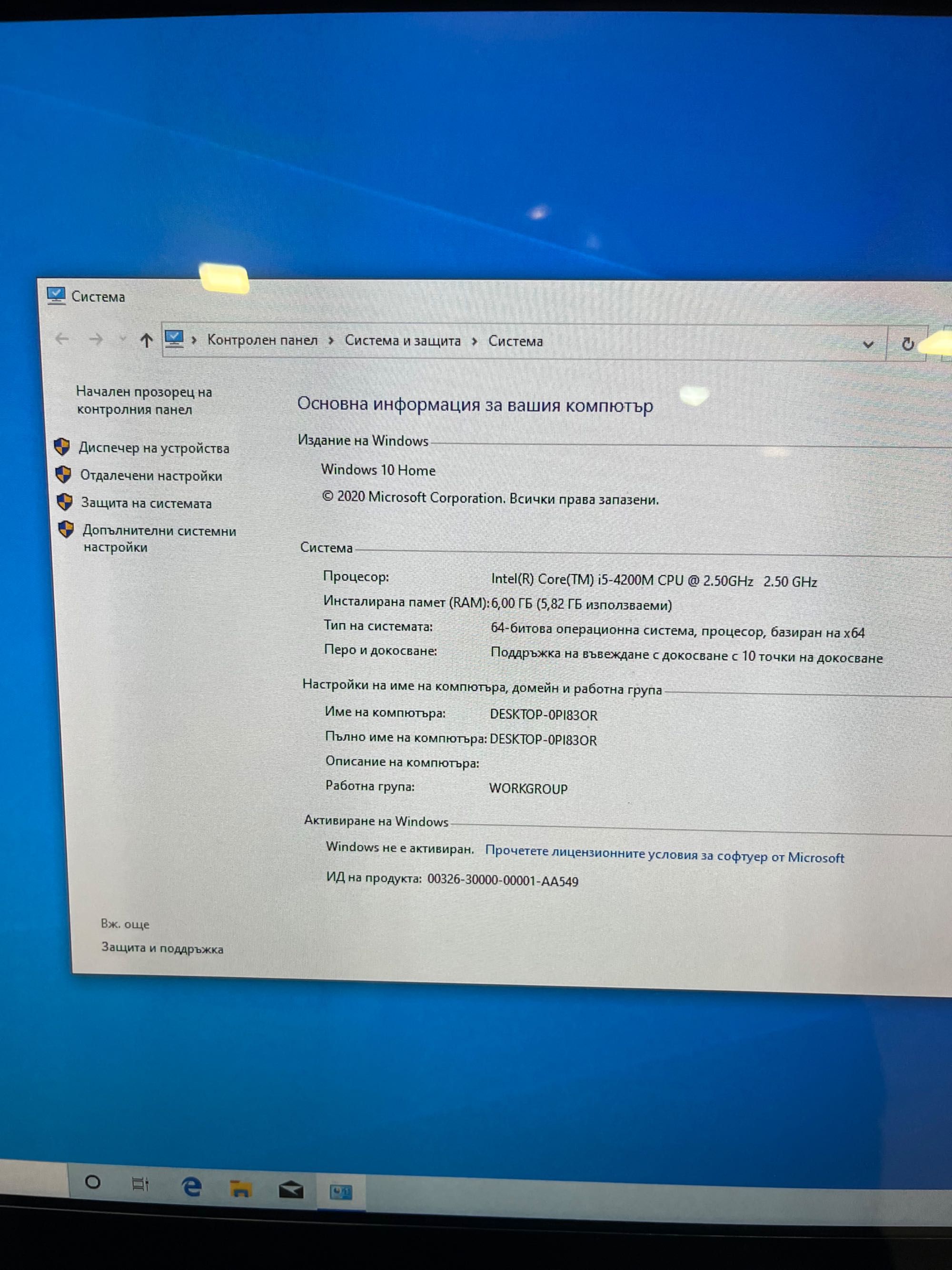 Lenovo IdeaCentre A530