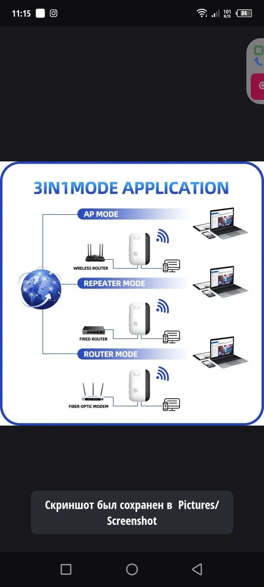 Wi Fi беспроводной ретранслятор