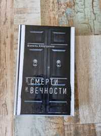 Книги Шамиля Аляутдинова