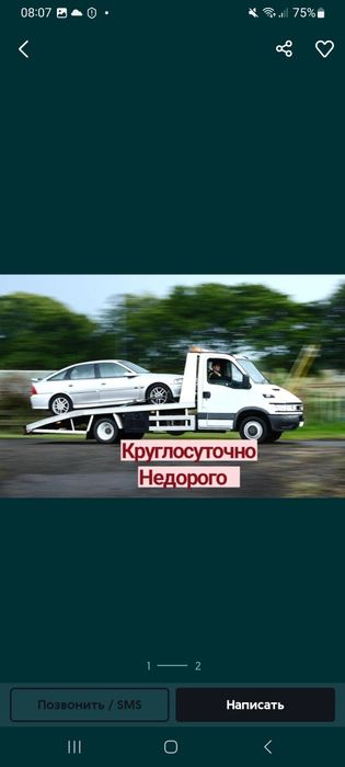 Услуги эвакуатор манипулятор айша биби 24 часа