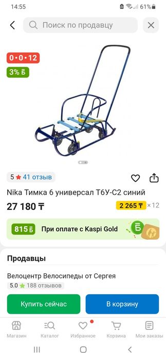 Продам санки-коляску