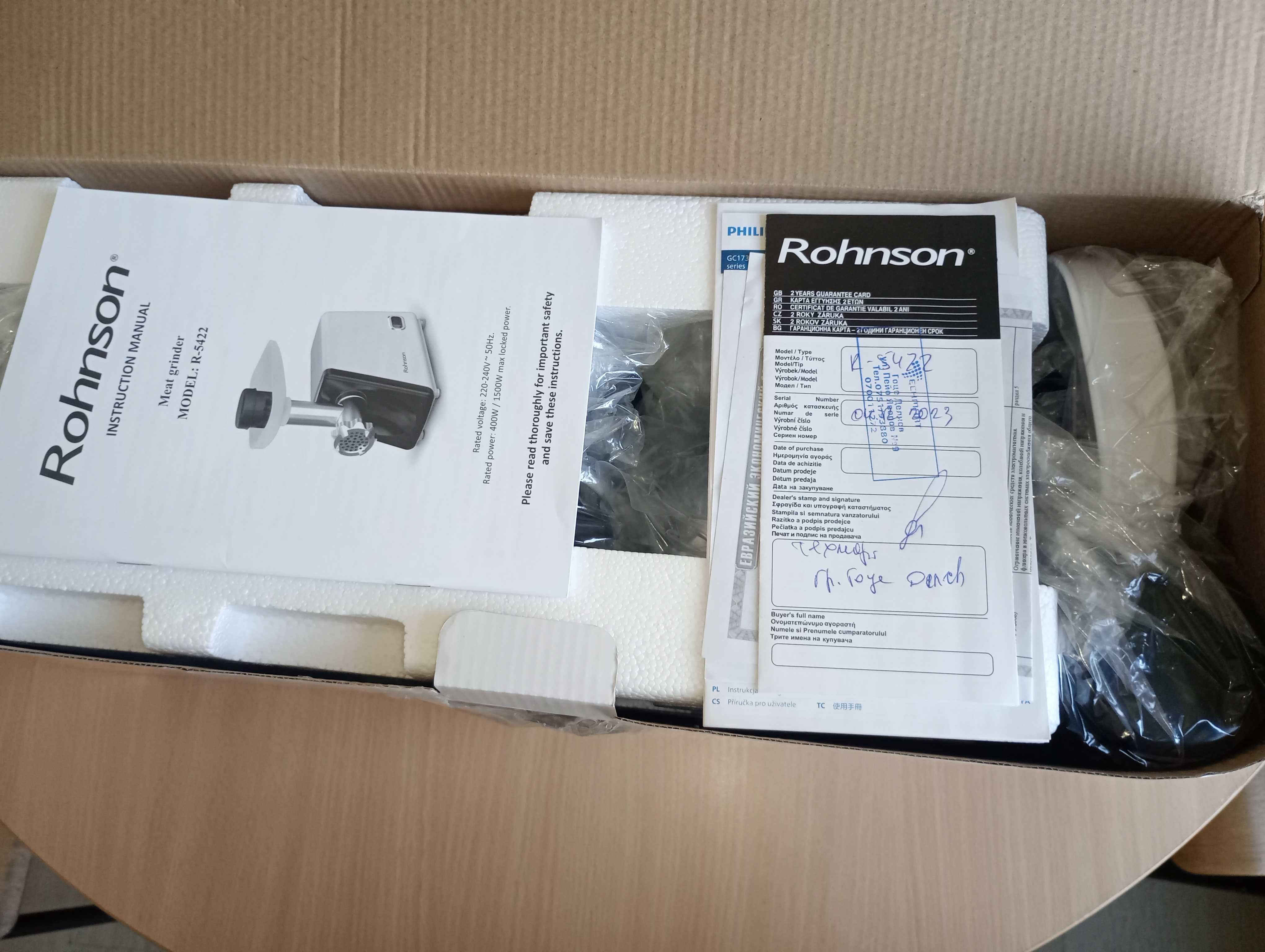 Продавам месомелачка от фирмата Rohnson
