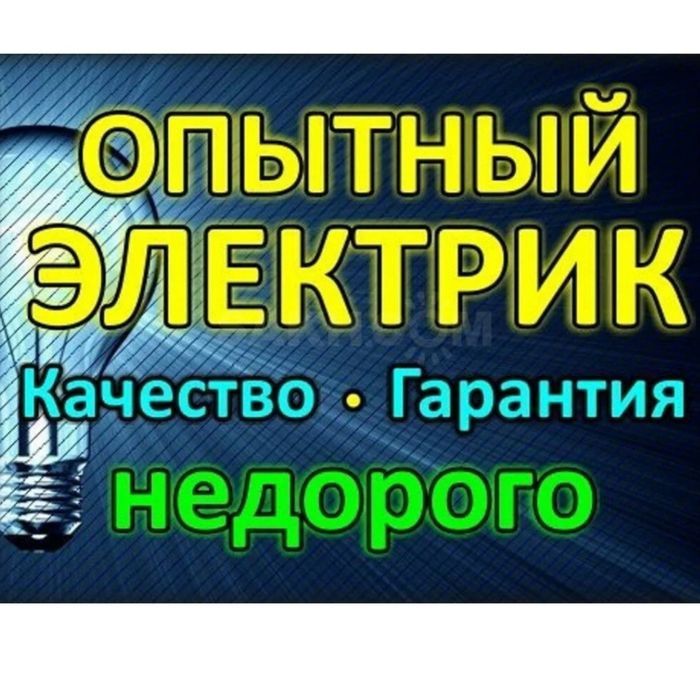 Карасайский район Электрик долан Райымбек киз иргили Асыл-арман и тд.