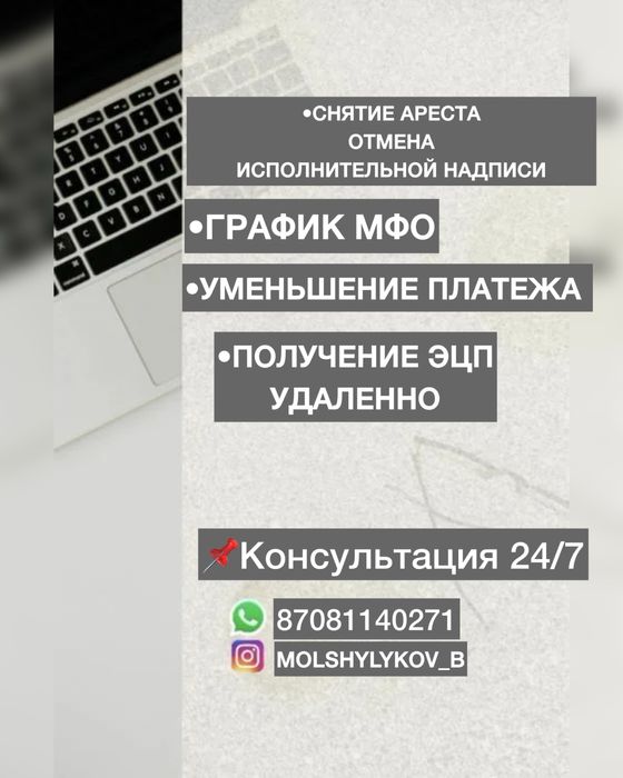 Снятие арест/график