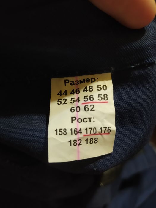 Роба, униформа, спецодежда