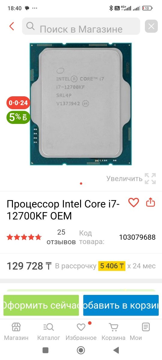 продам Процессор Intel Core i7-12700KF+z690+охлад
