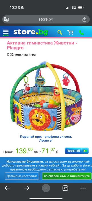 Активна гимнастика с топки