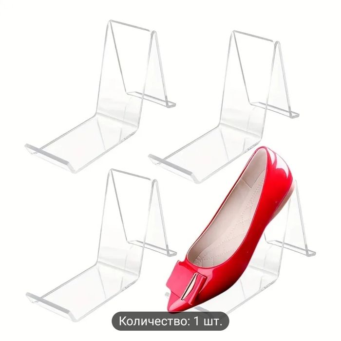 Подставка для демонстрации обуви