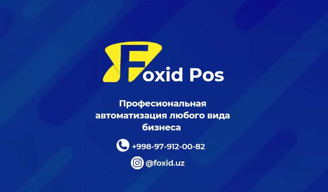 Самарқанд вилоятида бизнесни автоматлаштириш ва касса тизимлар ўрнатиш