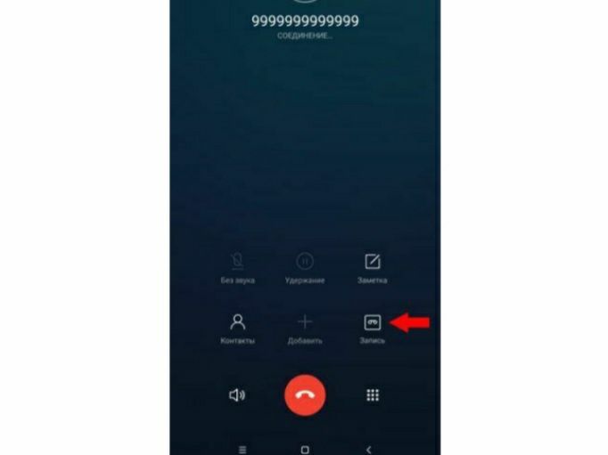 Запись звонков Xiaomi Redmi Samsung
