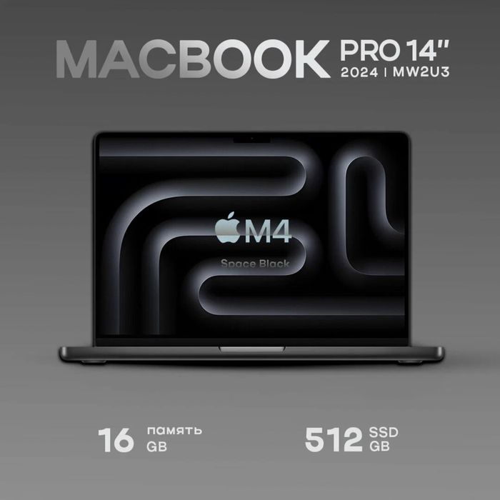 Macbook pro M4 14 (16/512)
