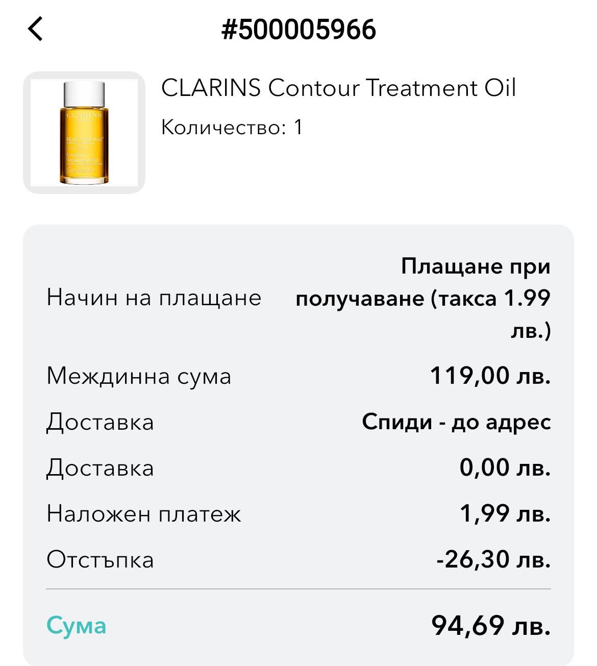 Стягащо олио за тяло Clarins