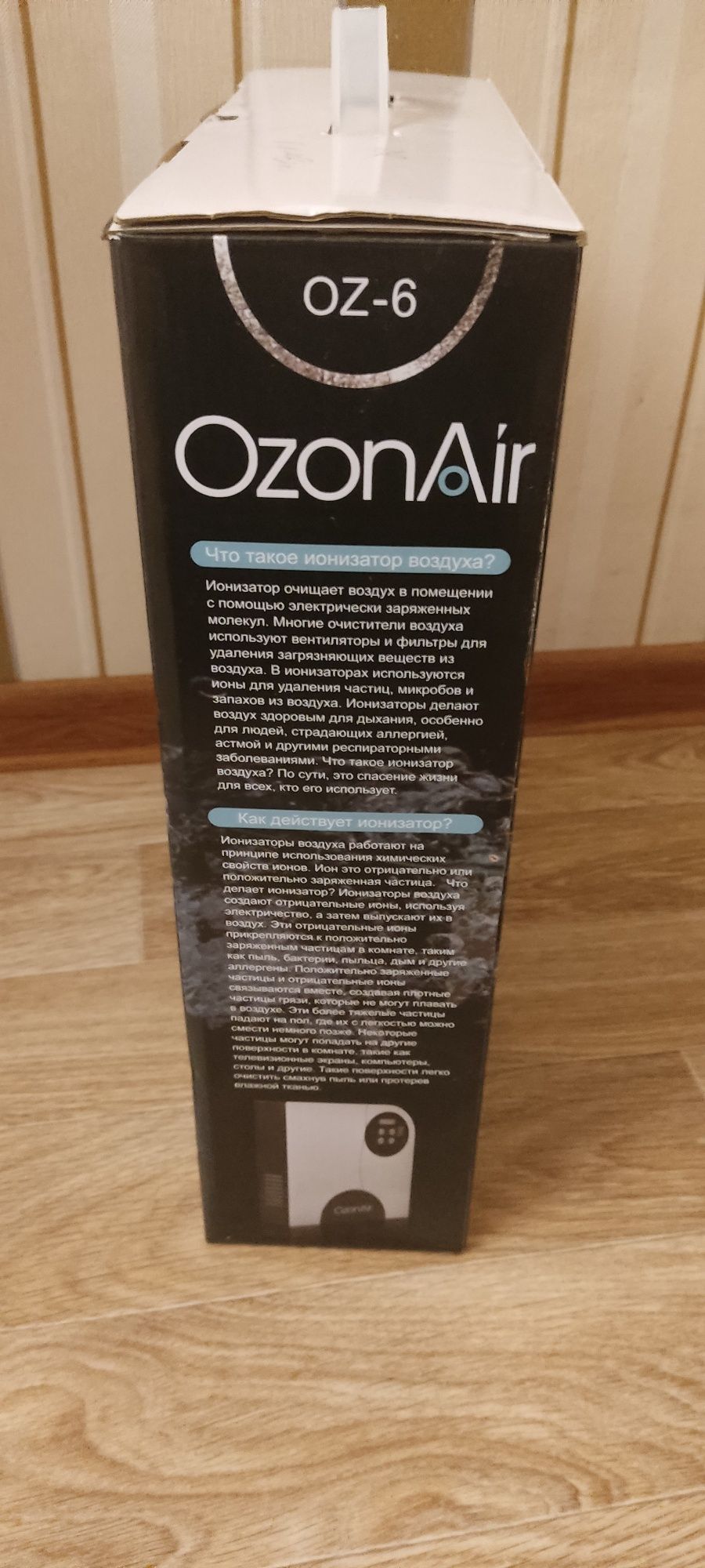 Аллергетикам.Озонатор "ОzonAir Oz-6"
