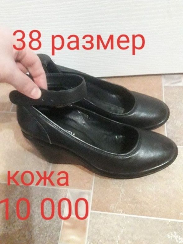 Продаю разную обувь