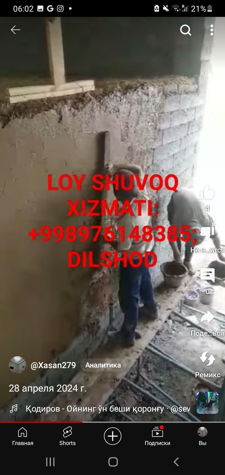 Loy shuvoq xizmati