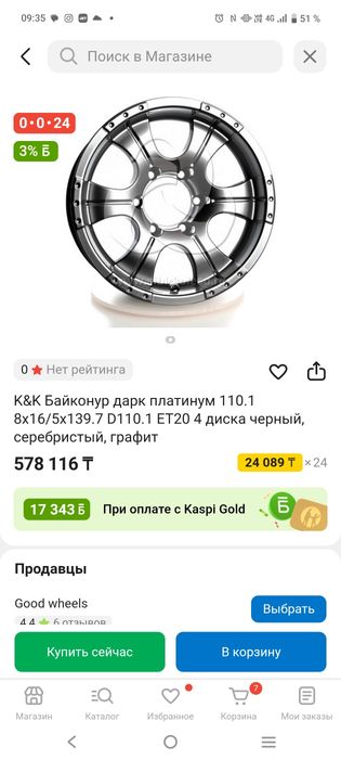 Диски от нивы нива Шевроле