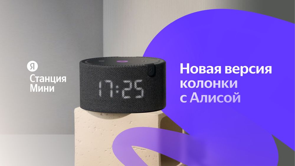 Умная колонка Яндэкс мини 2 (с часами будильник )Yandeks mini оптом