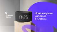 Умная колонка Яндэкс мини 2 (с часами будильник )Yandeks mini