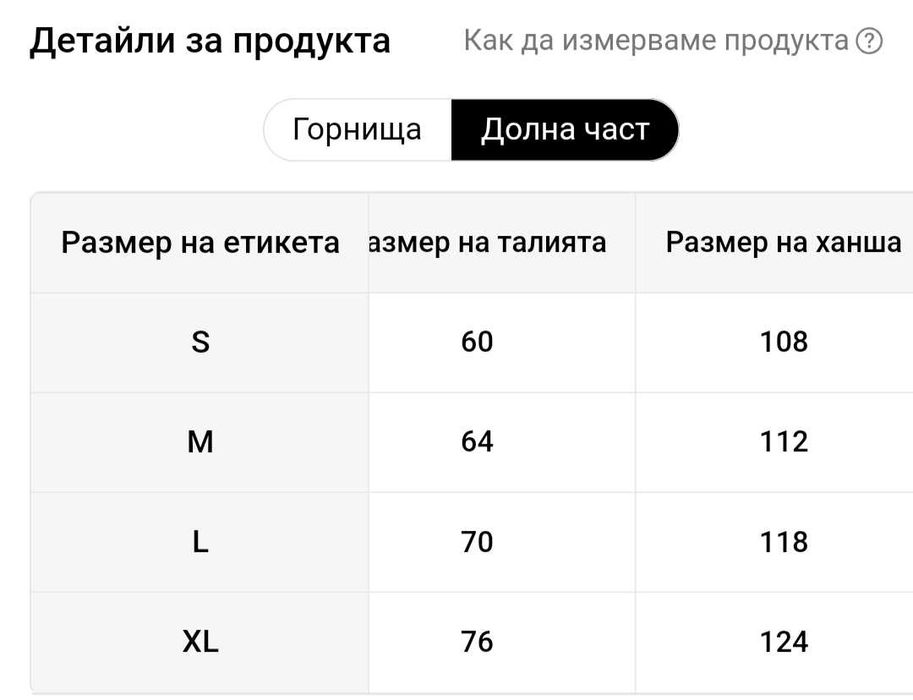 Летен комплект от две части